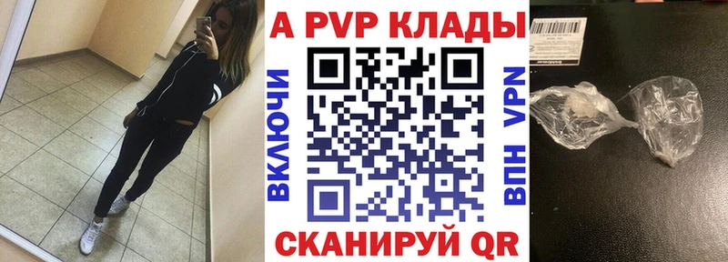 цены наркотик Славянск-на-Кубани Alpha-PVP Crystall
