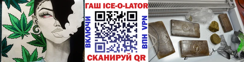 ГАШИШ hashish  Славянск-на-Кубани 