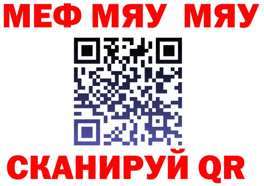 МЕТАДОН кристалл зеркало площадка МЕГА Славянск-на-Кубани