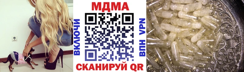 МДМА Molly Славянск-на-Кубани
